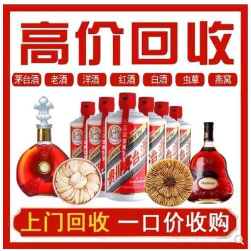 市南回收茅台酒