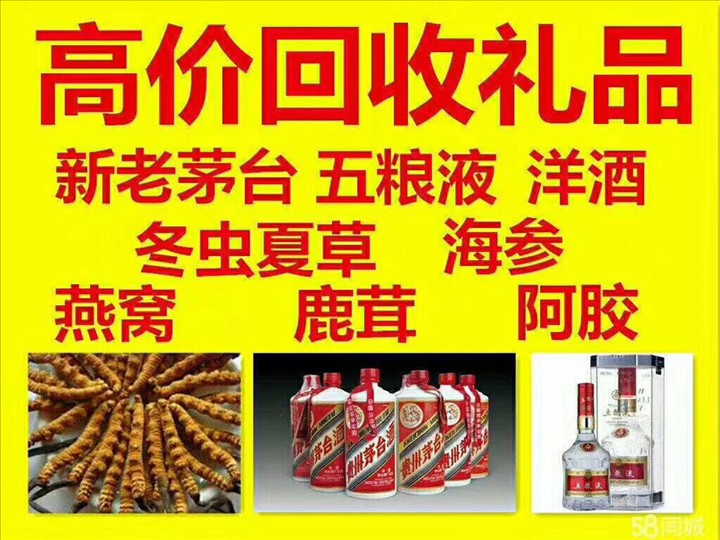 市南回收整箱茅台回收电话（附近推荐1.6公里/今日更新）